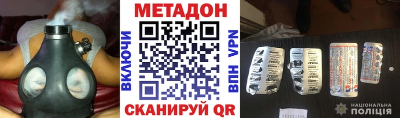 МЕТАДОН кристалл  где продают   Северо-Курильск 