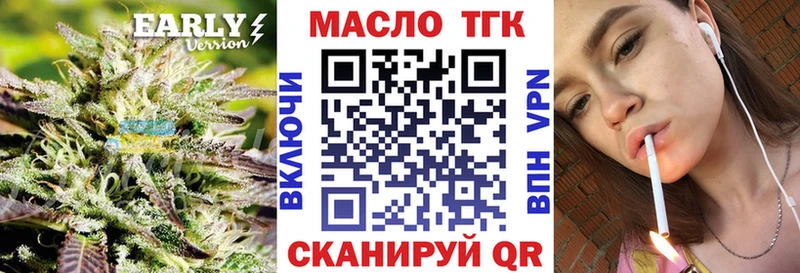 ТГК Wax  как найти   Северо-Курильск 